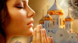 Православное поздравление С Днём Рождения!!!