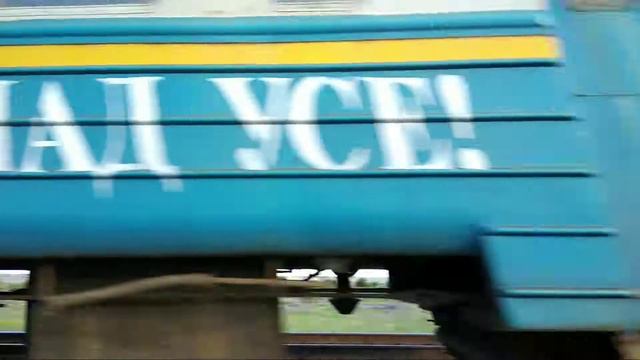 ЭР1-219/ЭР2-359 и fuck из кабины смотреть онлайн