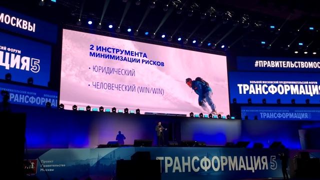Выступление CEO Cart-Power в Олимпийском на форуме Трансформация 5 смотреть онлайн