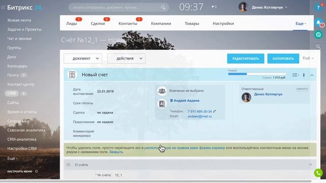 Публичная ссылка на счет смотреть онлайн