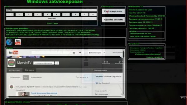 Развёл ликвидатора.