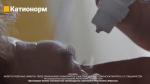 Глазные капли "Катионорм" - для офисных работников и частого времяпровождения за компьютером.