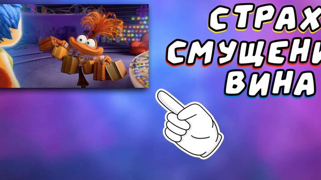 О ЧЕМ БУДЕТ ГОЛОВОЛОМКА 2? смотреть онлайн