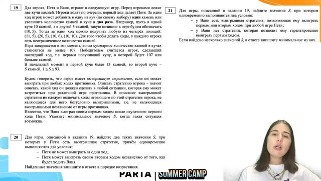 Как готовиться к ЕГЭ по информатике? | Parta 2022 | Информатика ЕГЭ смотреть онлайн