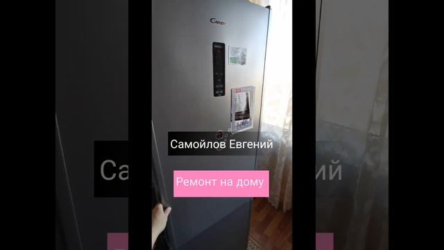 холодильник Candy. Ошибка E0 смотреть онлайн