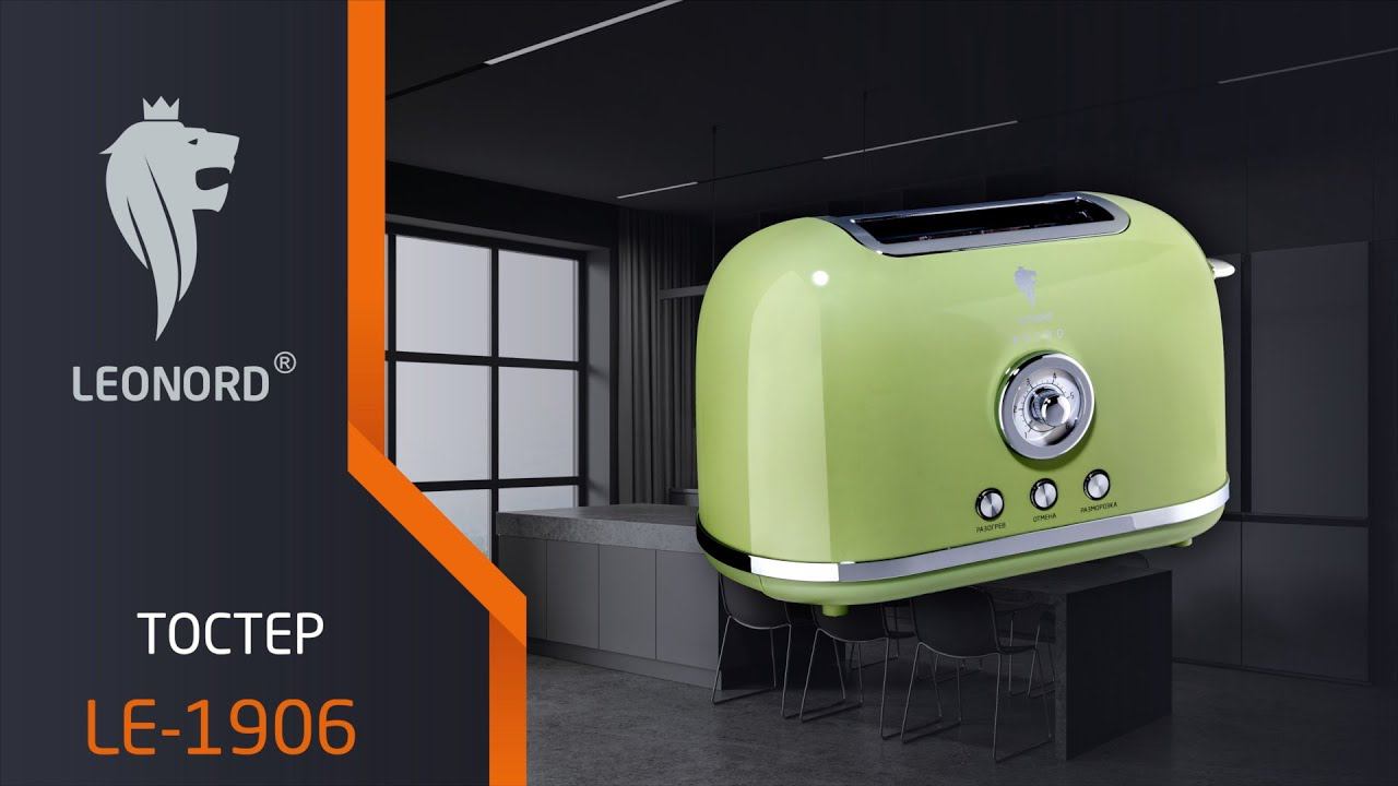 Тостер Leonord LE-1906/1 RETRO смотреть онлайн
