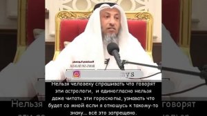 Гороскопы и знаки зодиака в исламе