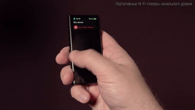 Как выбрать портативный Hi-Fi-плеер? смотреть онлайн