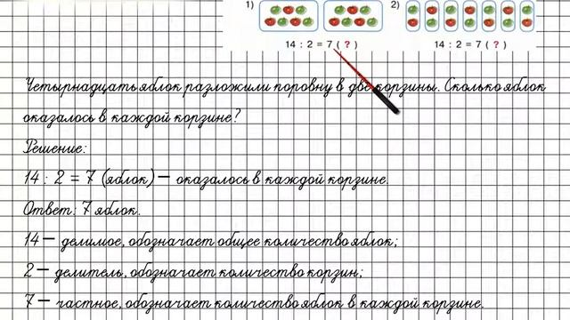 Урок 35 Задание 4 – ГДЗ по математике 2 класс (Петерсон Л.Г.) Часть 2 смотреть онлайн