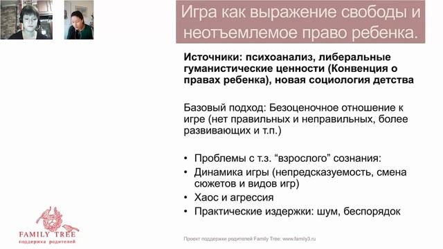 Александра Романова | Зачем играют взрослые | Цикл «Игры, в которые играют дети… и не только» смотреть онлайн