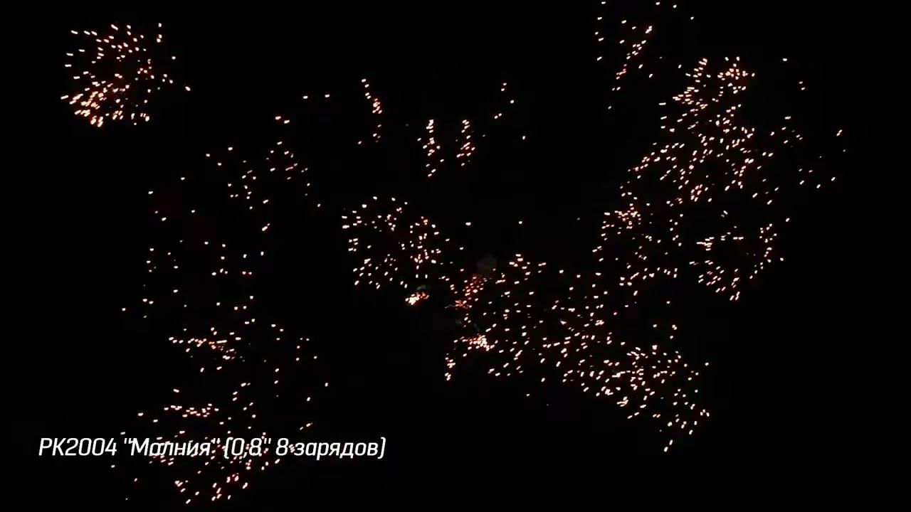 РК2004 Римская свеча ''Молния'' 0,8'' 8 зарядов смотреть онлайн