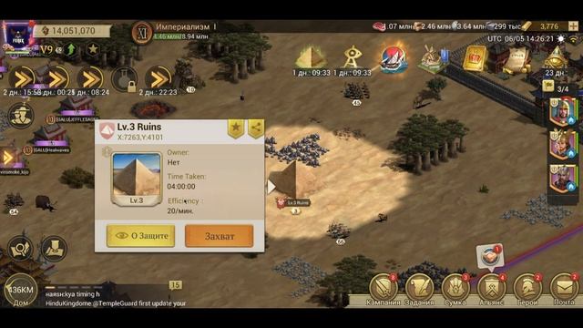 гайд на Game of Empires - Руины \ ruins occupation смотреть онлайн