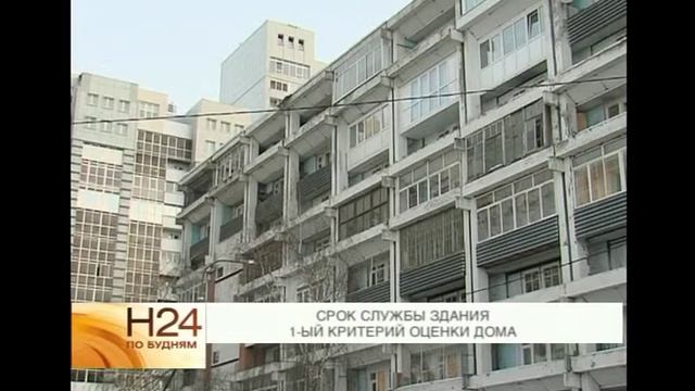 Очередь на капремонт: какие дома приведут в порядок первыми и почему смотреть онлайн