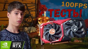 обзор на видеокарту rtx 2060 super colorful + тесты в играх