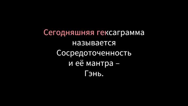 52 день текст смотреть онлайн