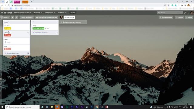Планирование | Как создать удобную систему в Trello и Getplan смотреть онлайн