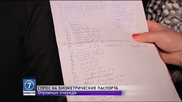 Одесситы ночами стоят в очереди за биометрическими паспортами смотреть онлайн