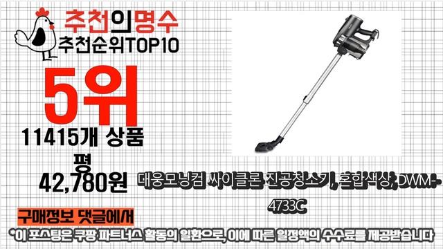 광고 2022년 9월 샤오미무선청소기 판매 추천순위 TOP10 가성비 평점 후기 비교 смотреть онлайн