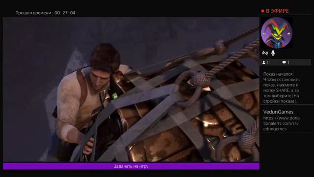 прохождение игры Uncharted: Судьба Дрейка финал смотреть онлайн