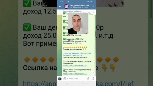 ПРОСТОЙ СПОСОБ? ЗАРАБОТКА | ВЫВЕЛ 266 ₽ НА КАРТУ СБЕРБАНК | ДЕНЬГИ БЕЗ ВЛОЖЕНИЙ смотреть онлайн