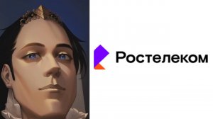 Старый логотип Ростелеком это:
