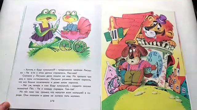 "Часы с кукушкой". Автор Софья Прокофьева смотреть онлайн