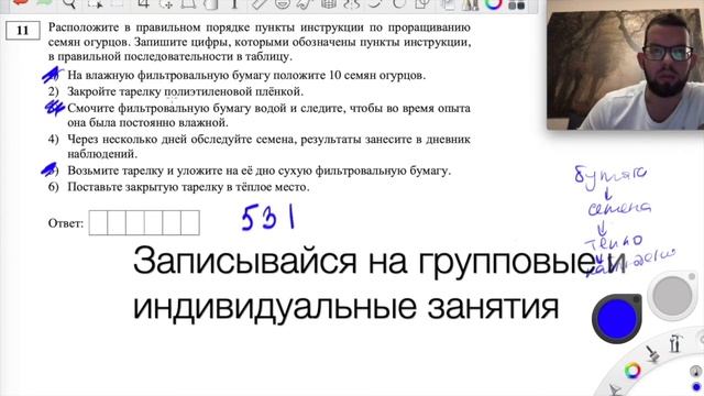 БИОЛОГИЯ МЦКО  18 ноября  ДЕМОВАРИАНТ