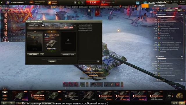 М46 Patton с кайфом берем 3 отметки. Мир Танков