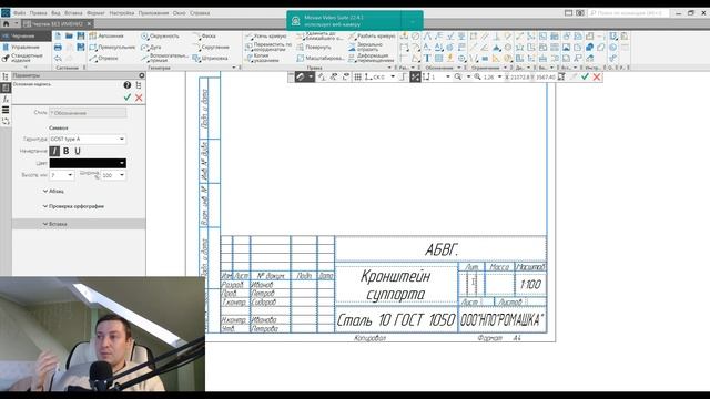Компас-3D. Заполнение основной надписи. #видеоурок смотреть онлайн