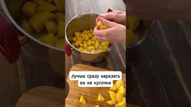 Как надо резать картофель на ПЮРЕ #Shorts смотреть онлайн