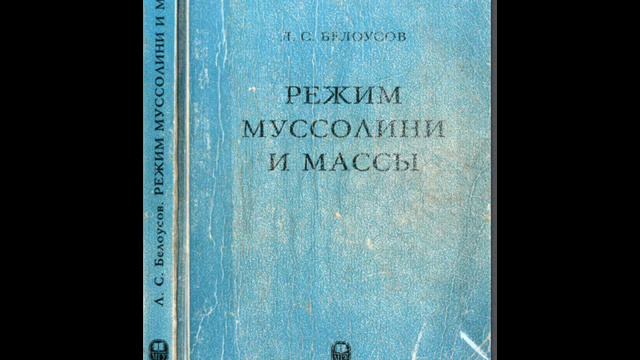 03 - ГЛАВА I. МЕХАНИЗМ ВОЗДЕЙСТВИЯ РЕЖИМА НА ОБЩЕСТВО. 1. Характер и структура консенсуса