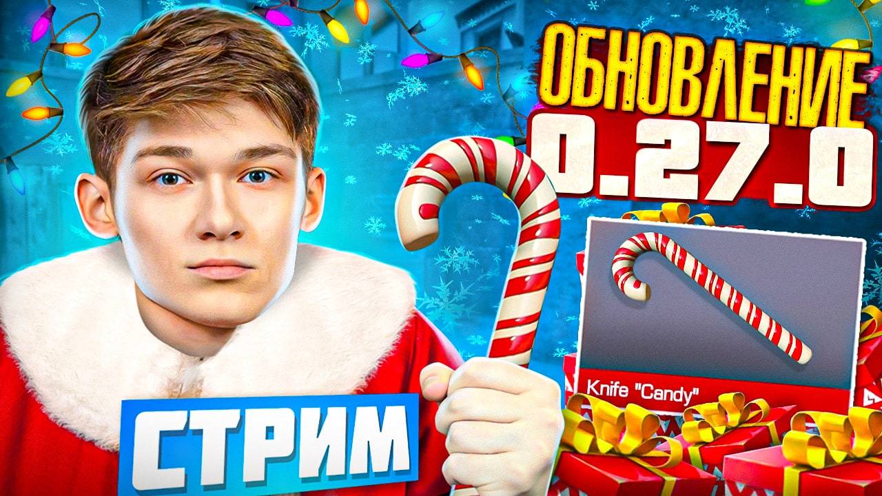 ?СТРИМ - ГОТОВИМСЯ К МАТЧУ ПРОТИВ STR8!? смотреть онлайн