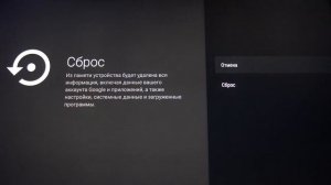 Сброс настроек Xiaomi Mi TV Stick / Полный сброс Xiaomi Mi TV Stick
