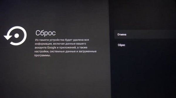 Сброс настроек Xiaomi Mi TV Stick / Полный сброс Xiaomi Mi TV Stick