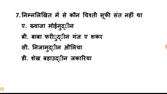 GK GS Current Practice Set 2 ॥ Mandi Parishad, Jr Asst.Cane Supervisor, LOWER PCS, SSC CGL/MTS смотреть онлайн