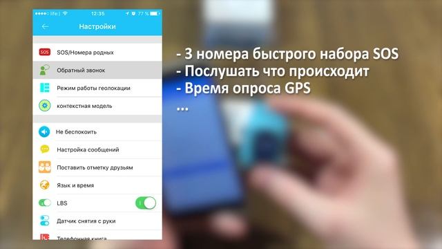 Smart Baby Watch Q50 - Ребенок на связи смотреть онлайн