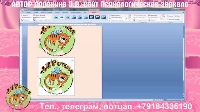 Урок «Как в программе Word убрать фон» смотреть онлайн