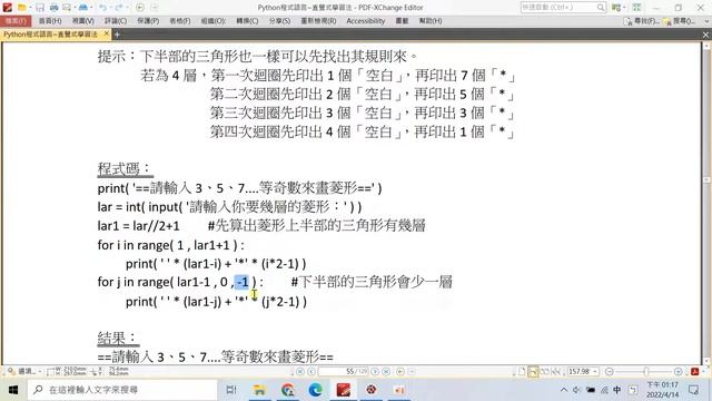 python教學：4-1-4 for 變數 in range( 整數 1 , 整數 2 , 整數 3 ) смотреть онлайн