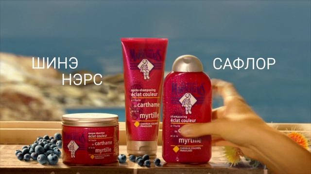 SHAMPOO MARSEILLAIS смотреть онлайн