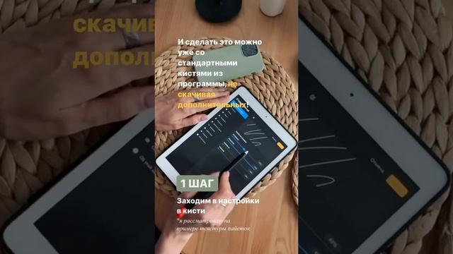 КАК СОЗДАТЬ КИСТЬ В PROCREATE НА IPAD ❤️ Лайфхак как с помощью стандартных кистей рисовать текстуры смотреть онлайн