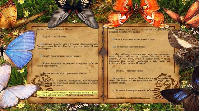 ЗАЯЦ И ЁЖ - ? Братья Гримм, Сказки, Аудиокнига ?