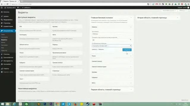 Опросы на WordPress сайте Плагин WP Polls New 5 смотреть онлайн