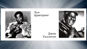 Музыка 3 класс Урок 29 Чудо-музыка.  Острый ритм  - джаза звуки