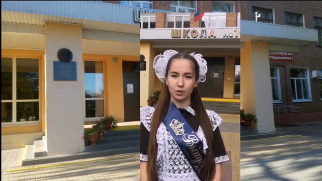 Последний звонок МБОУ СОШ №19! 2020 год