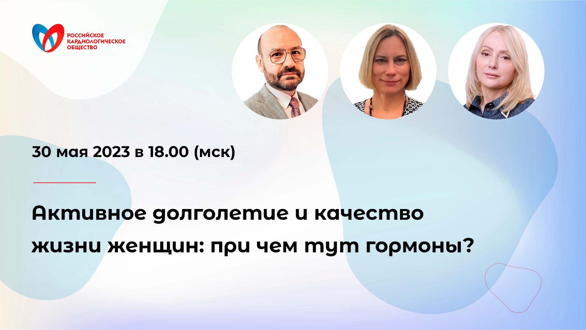 Активное долголетие и качество жизни женщин: при чем тут гормоны?