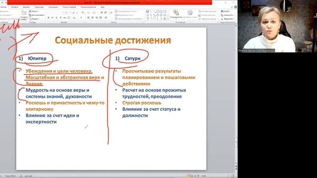Как достичь социальных высто:путь Юпитера или Сатурна? смотреть онлайн