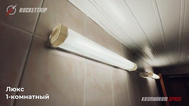 Байконур - гостиница «Центральная» смотреть онлайн