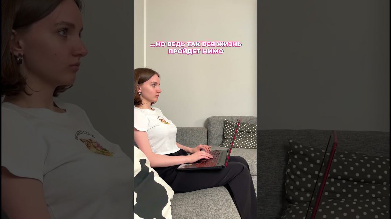 Остаться дома или..? смотреть онлайн