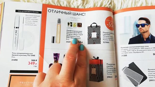 Листаем каталог вместе. 6 каталог 2019