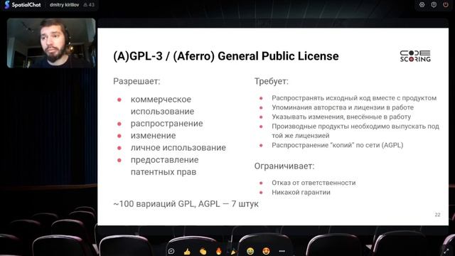 Что нужно знать про лицензирование python разработчику| Алексей Смирнов (profiscope.io, CodeScoring смотреть онлайн